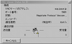 待機画面